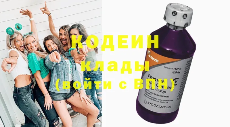 Кодеиновый сироп Lean Purple Drank  Бежецк 