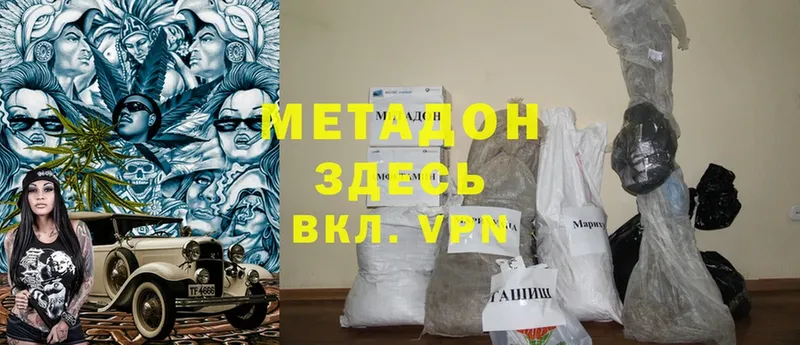 МЕТАДОН VHQ  наркота  Бежецк 